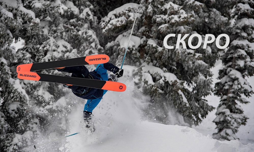 blizzard-banner-СКОРО